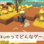 【Dinkum Switch】Dinkumってどんなゲーム?